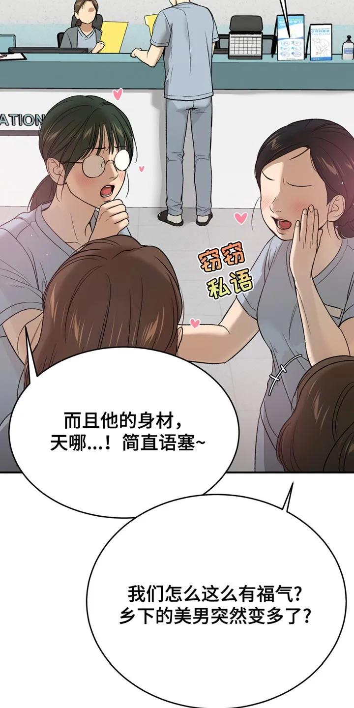 魔咒 第213章：【第二季】不用在意 第2页