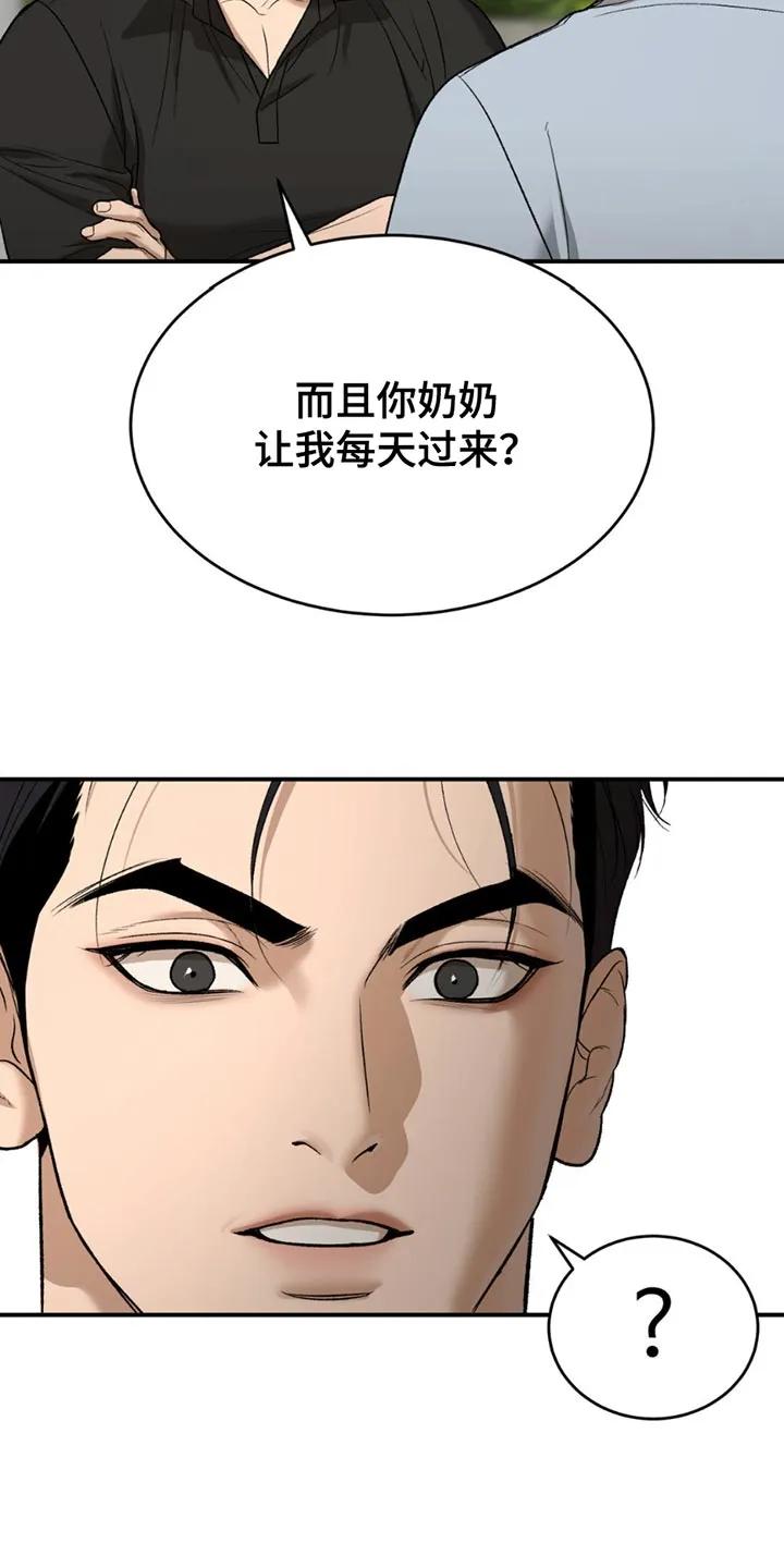 魔咒 第213章：【第二季】不用在意 第14页