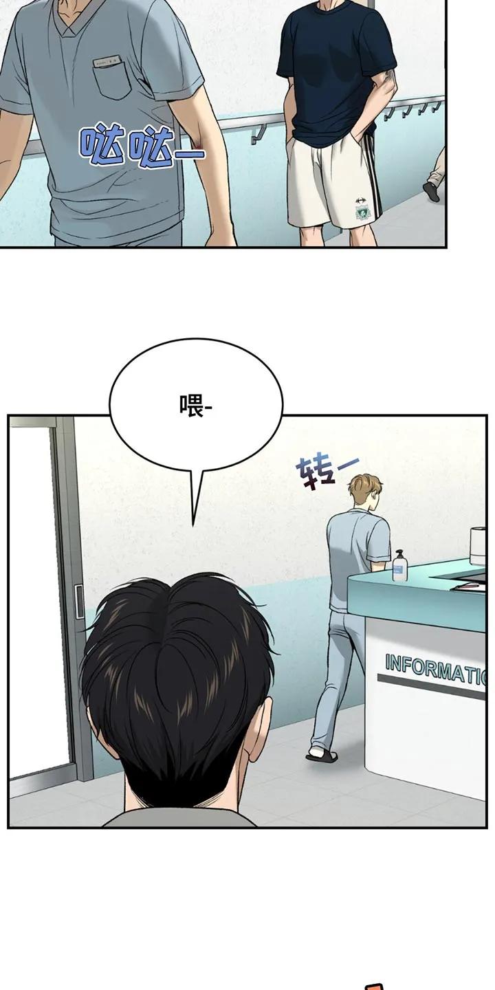 魔咒 第214章：【第二季】无视 第10页