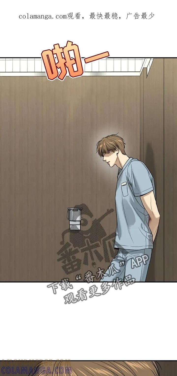 魔咒 第214章：【第二季】无视 第1页