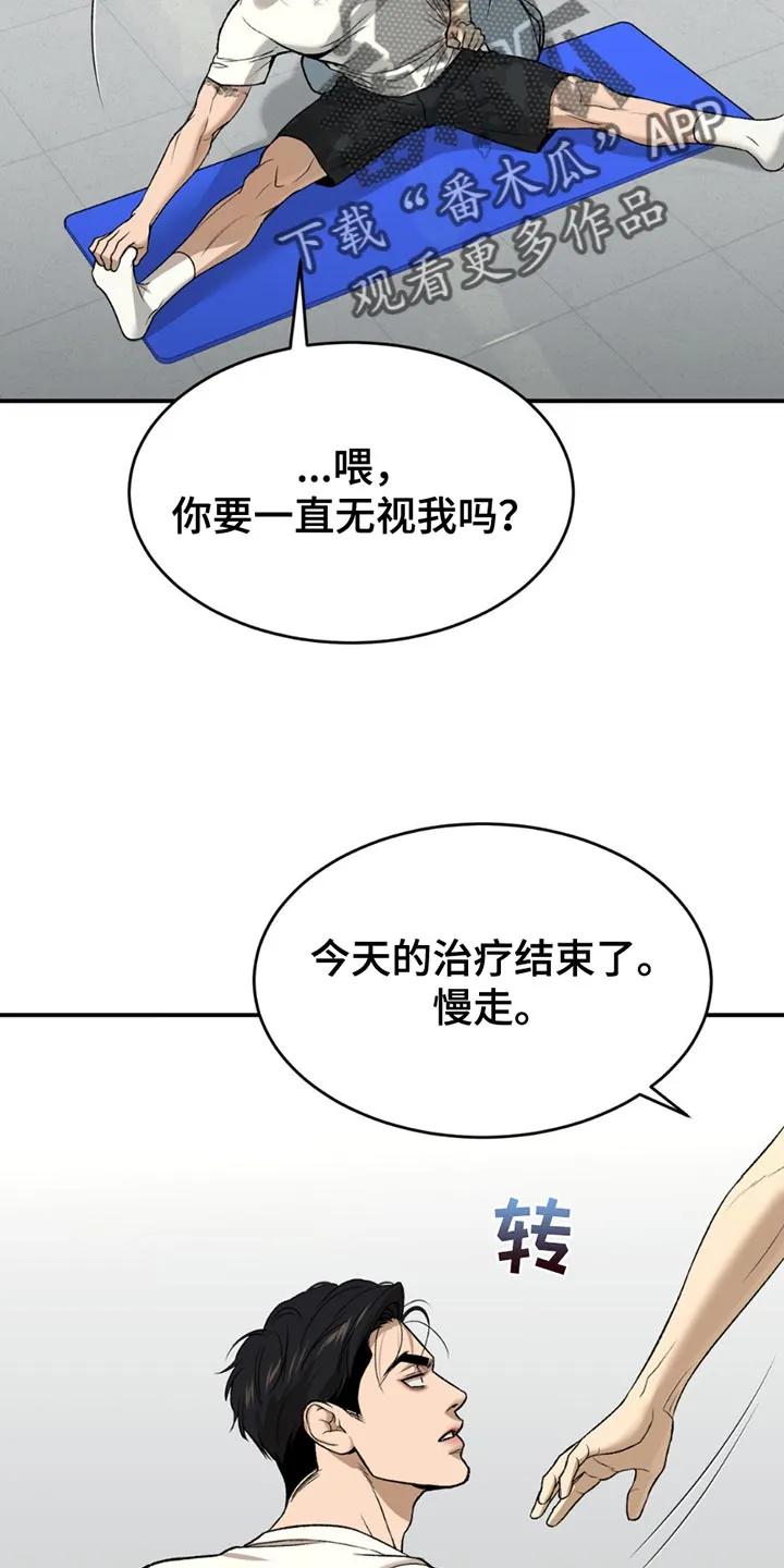 魔咒 第214章：【第二季】无视 第12页