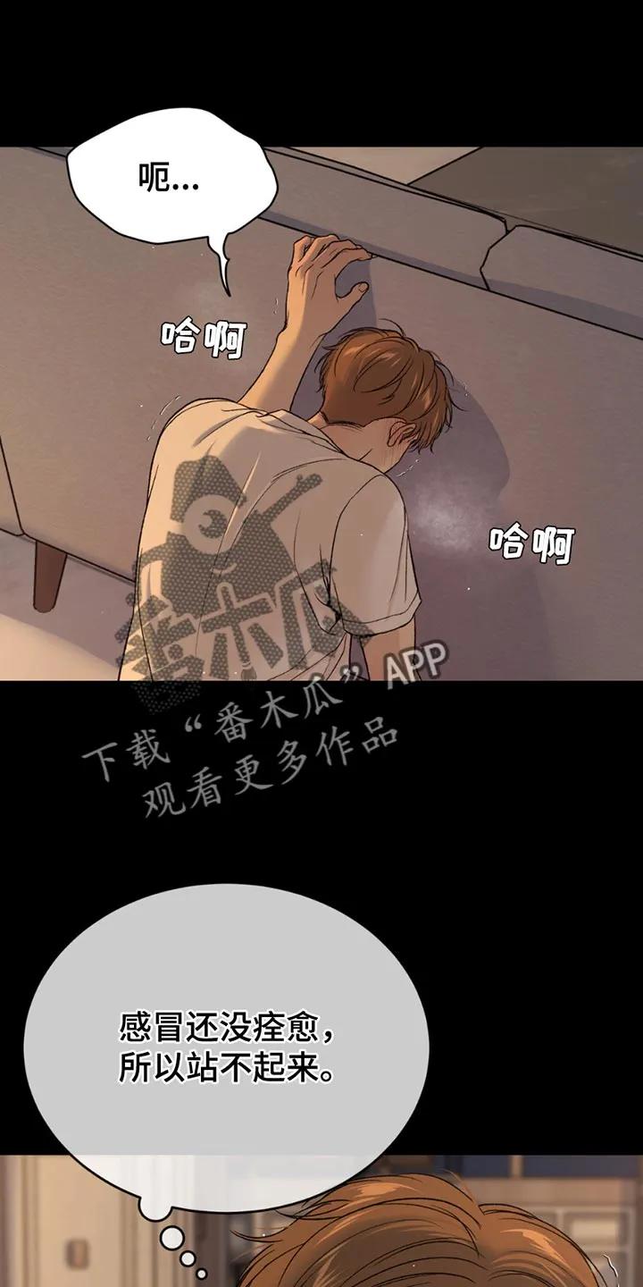 魔咒 第214章：【第二季】无视 第4页