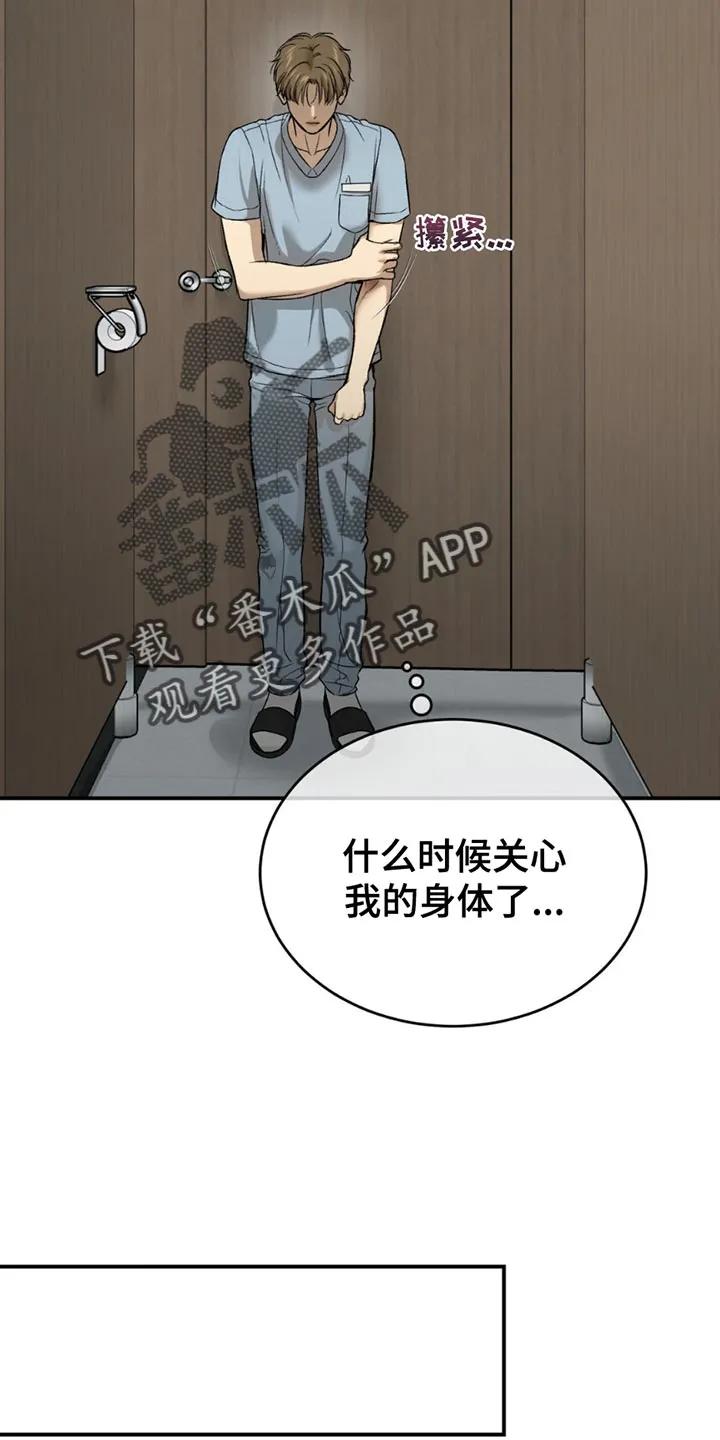 魔咒 第214章：【第二季】无视 第8页