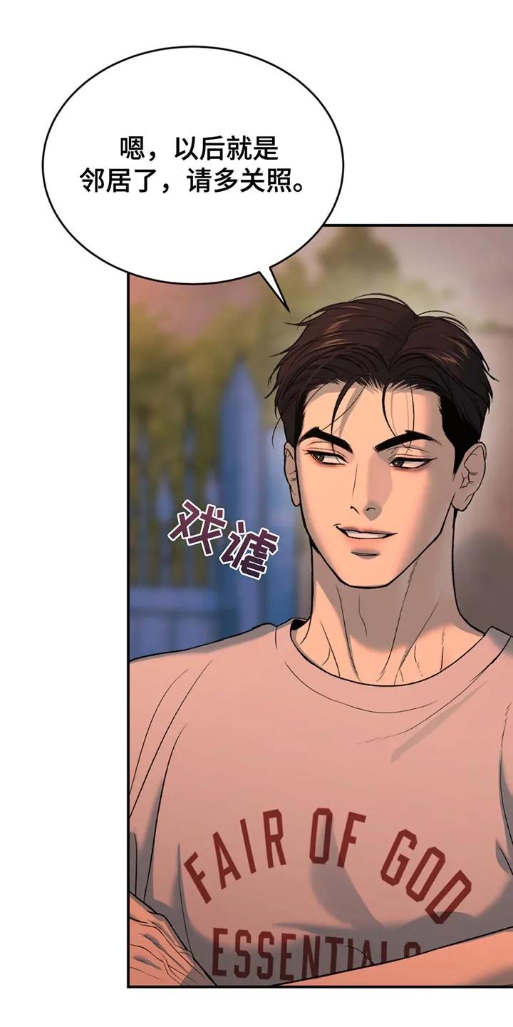 魔咒 第214章：【第二季】无视 第18页
