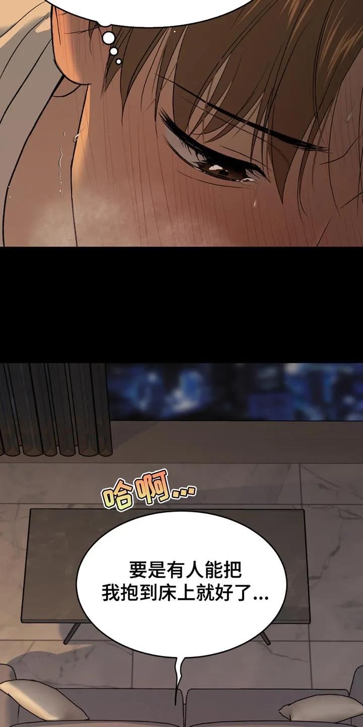 魔咒 第214章：【第二季】无视 第6页