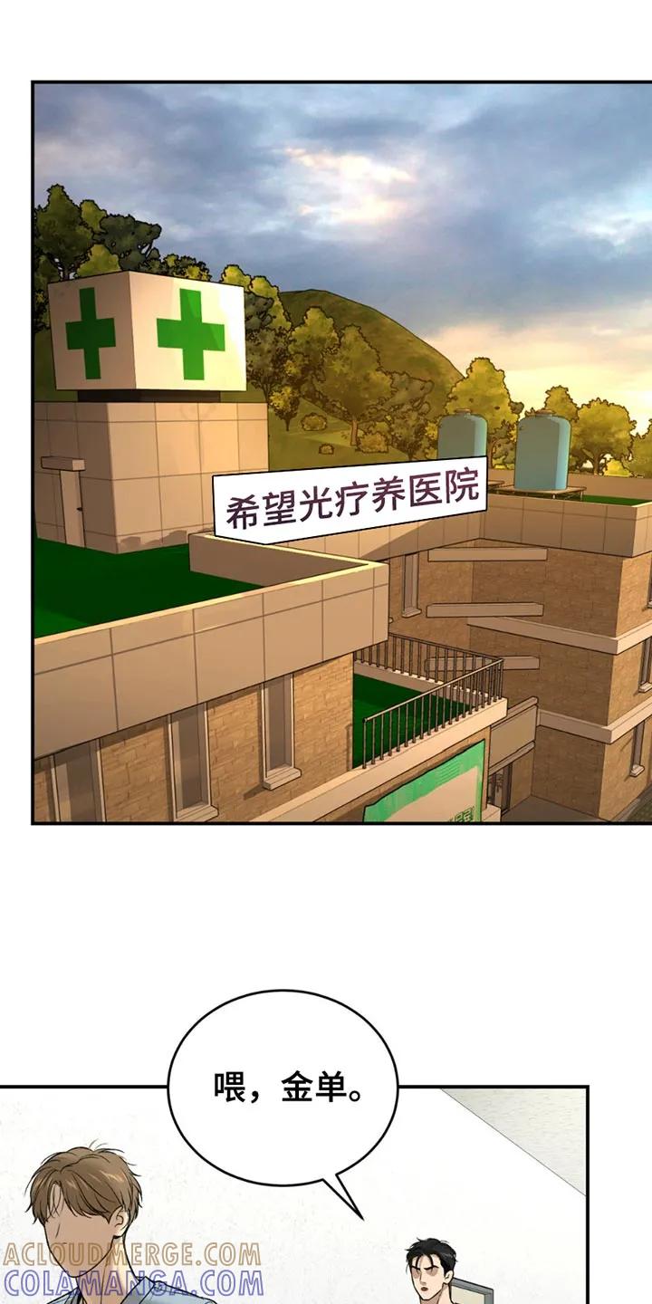 魔咒 第214章：【第二季】无视 第9页