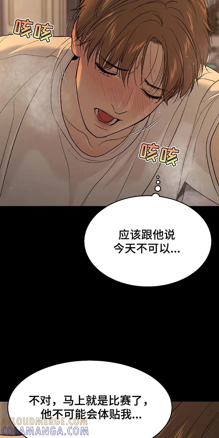 魔咒 第214章：【第二季】无视 第5页