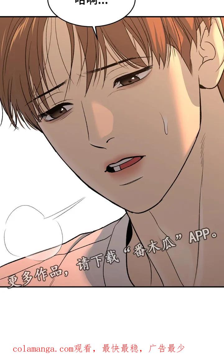 魔咒 第214章：【第二季】无视 第20页