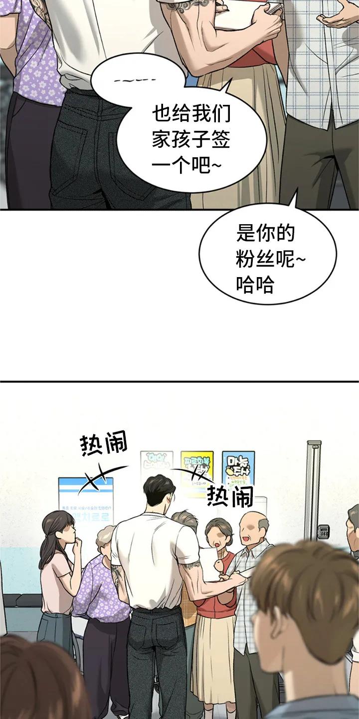 魔咒 第215章：【第二季】谈谈吧 第8页