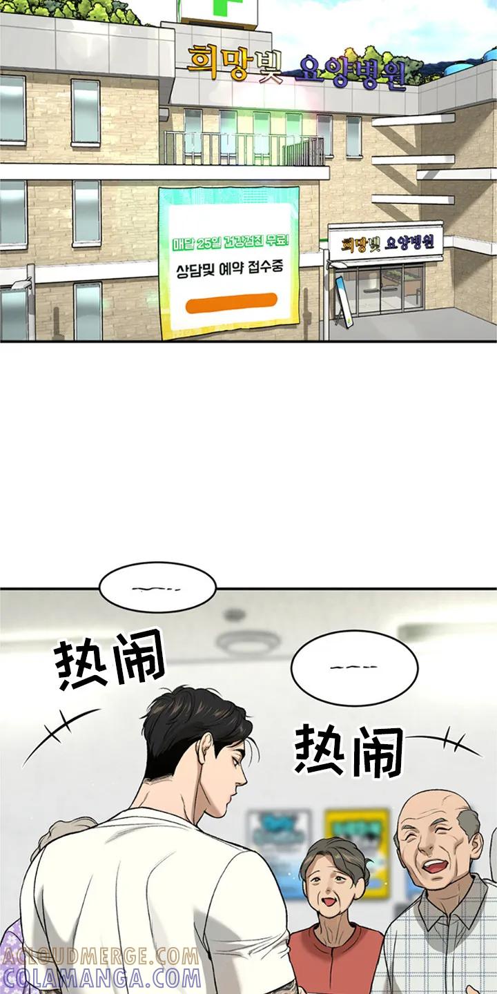 魔咒 第215章：【第二季】谈谈吧 第7页
