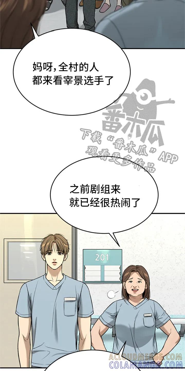 魔咒 第215章：【第二季】谈谈吧 第9页