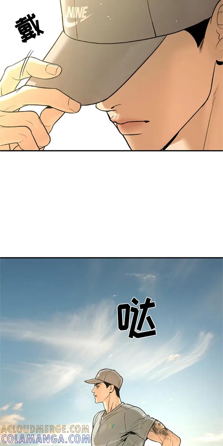 魔咒 第215章：【第二季】谈谈吧 第3页