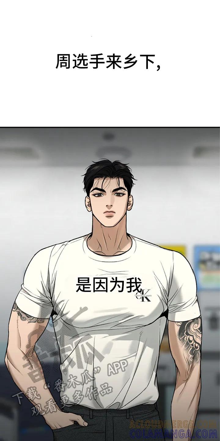 魔咒 第215章：【第二季】谈谈吧 第13页
