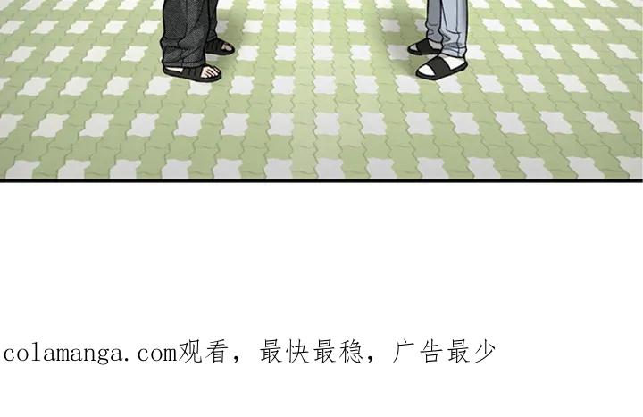 魔咒 第215章：【第二季】谈谈吧 第22页
