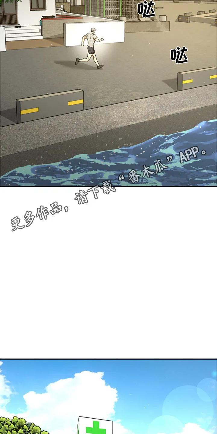 魔咒 第215章：【第二季】谈谈吧 第6页