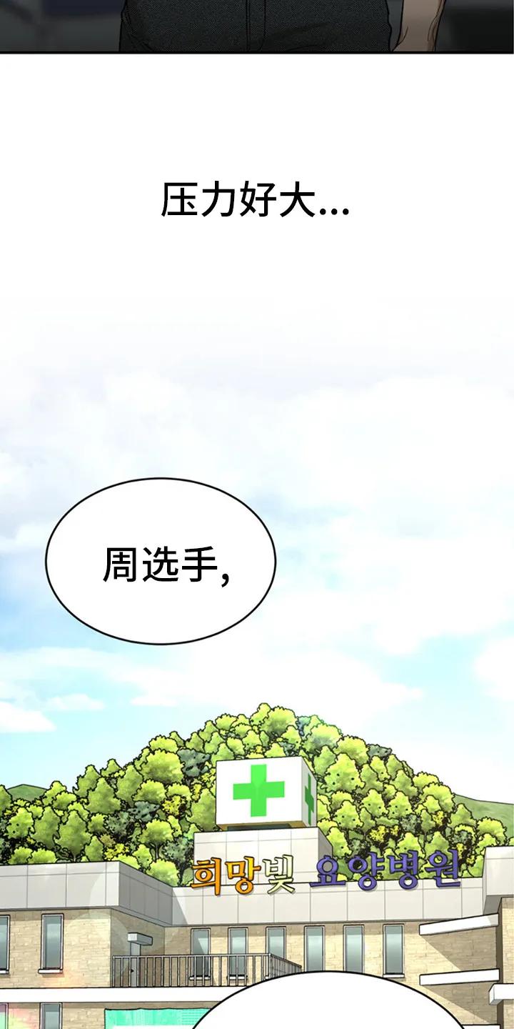 魔咒 第215章：【第二季】谈谈吧 第14页