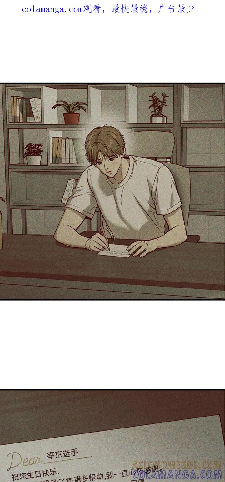魔咒 第216章：【第二季】他的回答 第1页