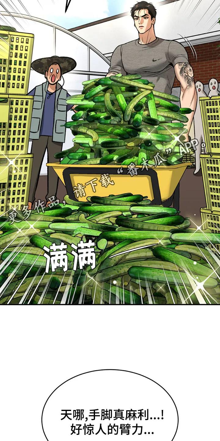 魔咒 第216章：【第二季】他的回答 第18页