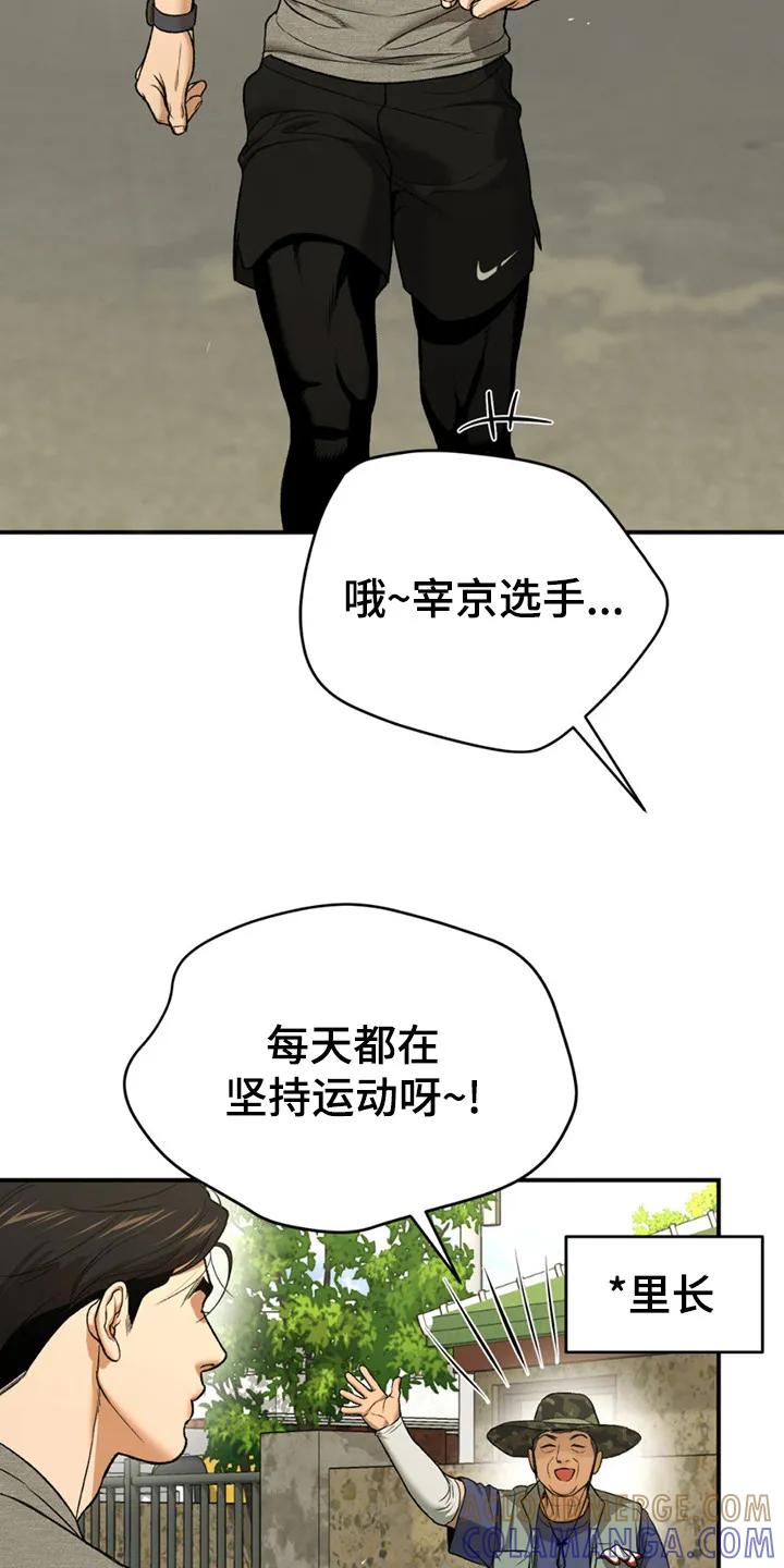 魔咒 第216章：【第二季】他的回答 第15页