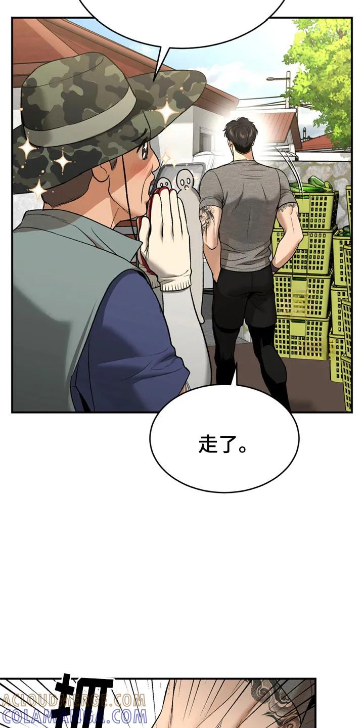 魔咒 第216章：【第二季】他的回答 第19页