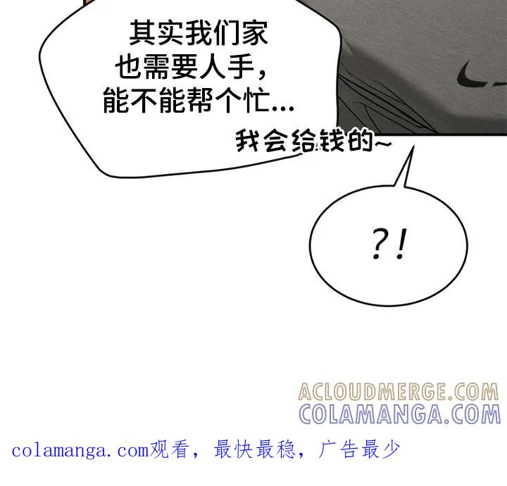 魔咒 第216章：【第二季】他的回答 第21页