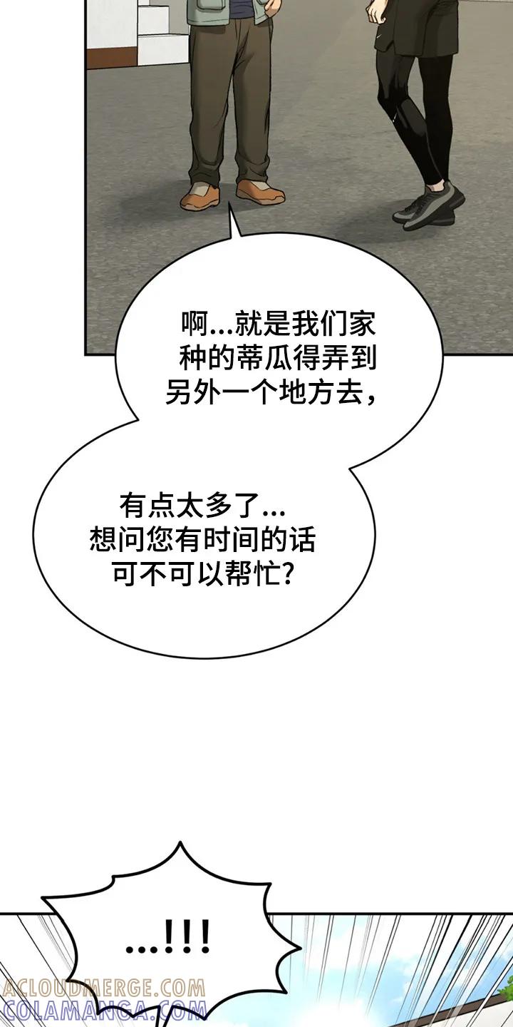 魔咒 第216章：【第二季】他的回答 第17页