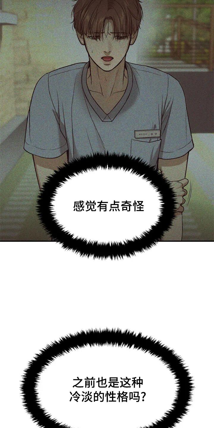 魔咒 第217章：【第二季】干农活 第10页