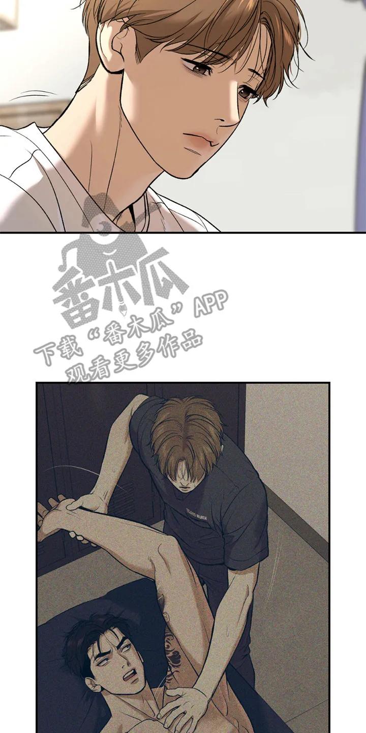 魔咒 第217章：【第二季】干农活 第18页