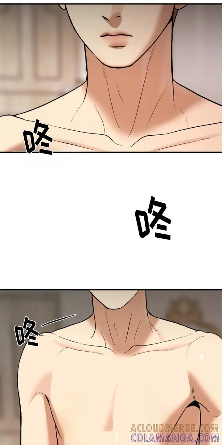 魔咒 第218章：【第二季】更划算的办法 第19页