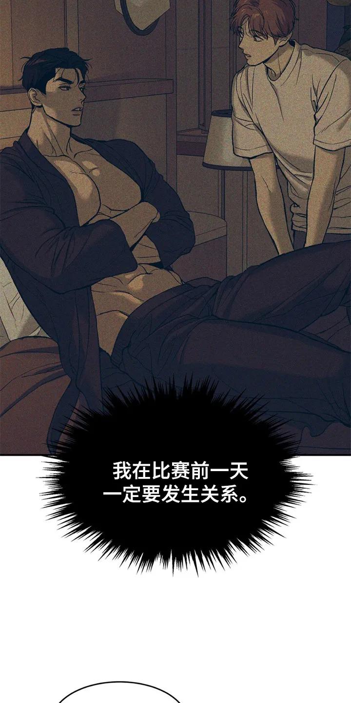 魔咒 第218章：【第二季】更划算的办法 第4页