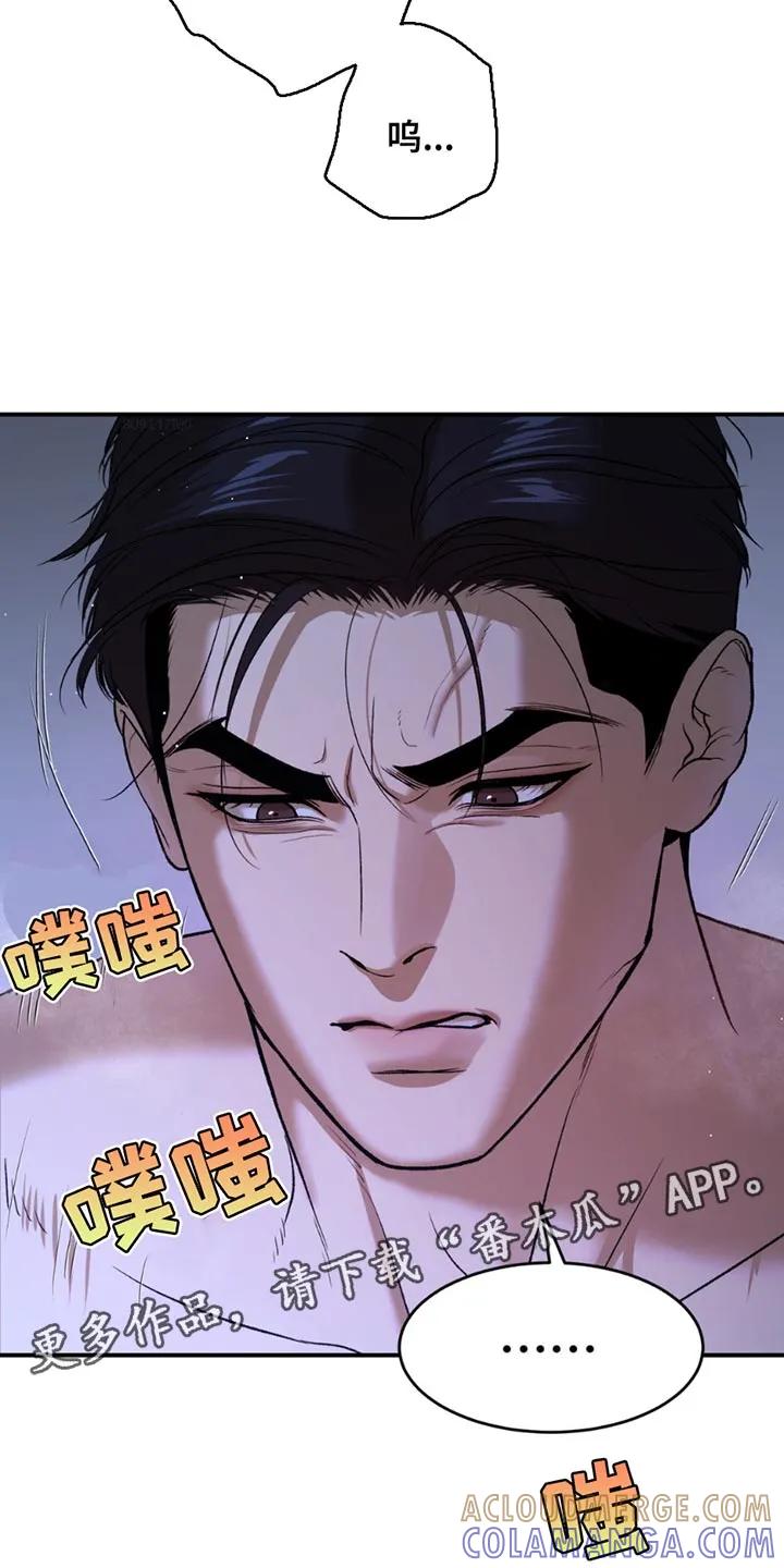 魔咒 第219章：【第二季】我要生气了 第31页