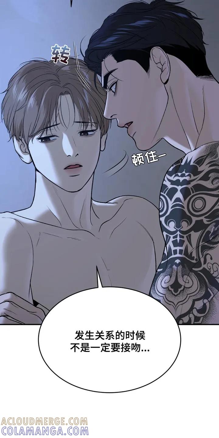 魔咒 第219章：【第二季】我要生气了 第7页