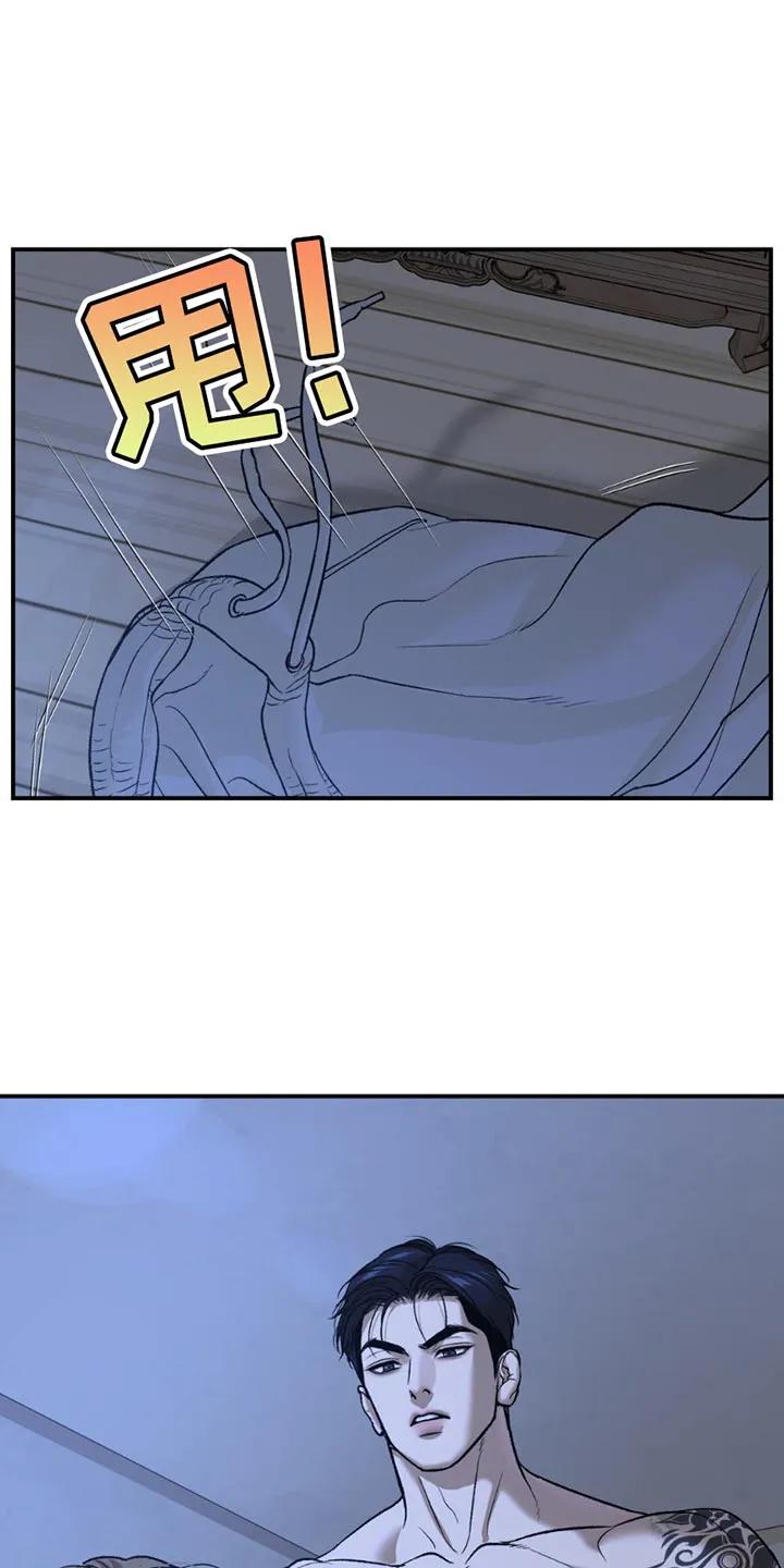 魔咒 第219章：【第二季】我要生气了 第2页