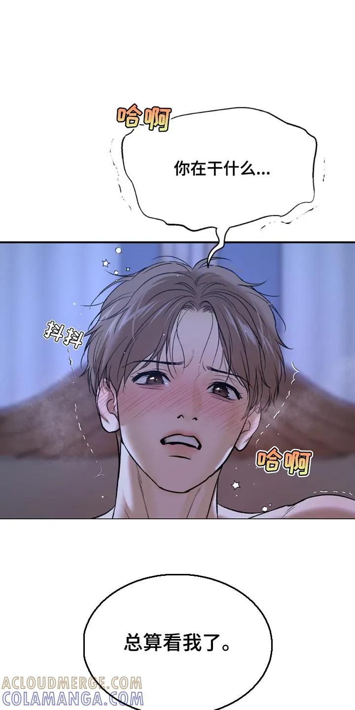 魔咒 第219章：【第二季】我要生气了 第27页
