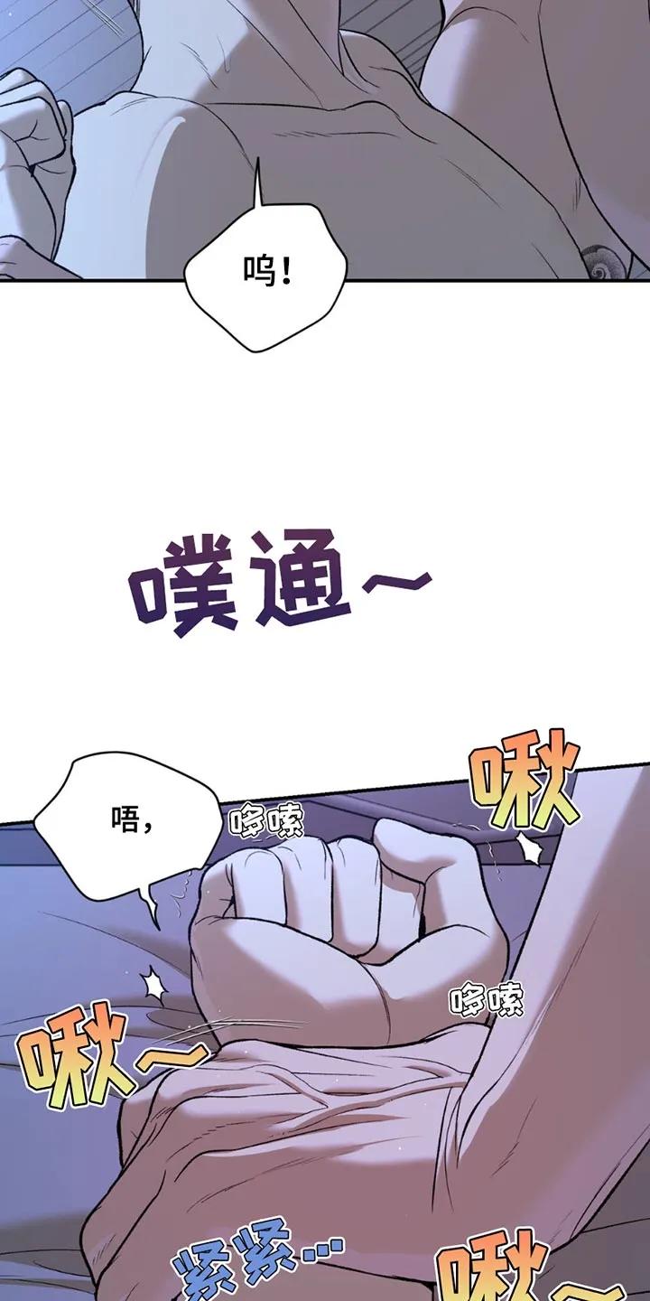 魔咒 第219章：【第二季】我要生气了 第10页