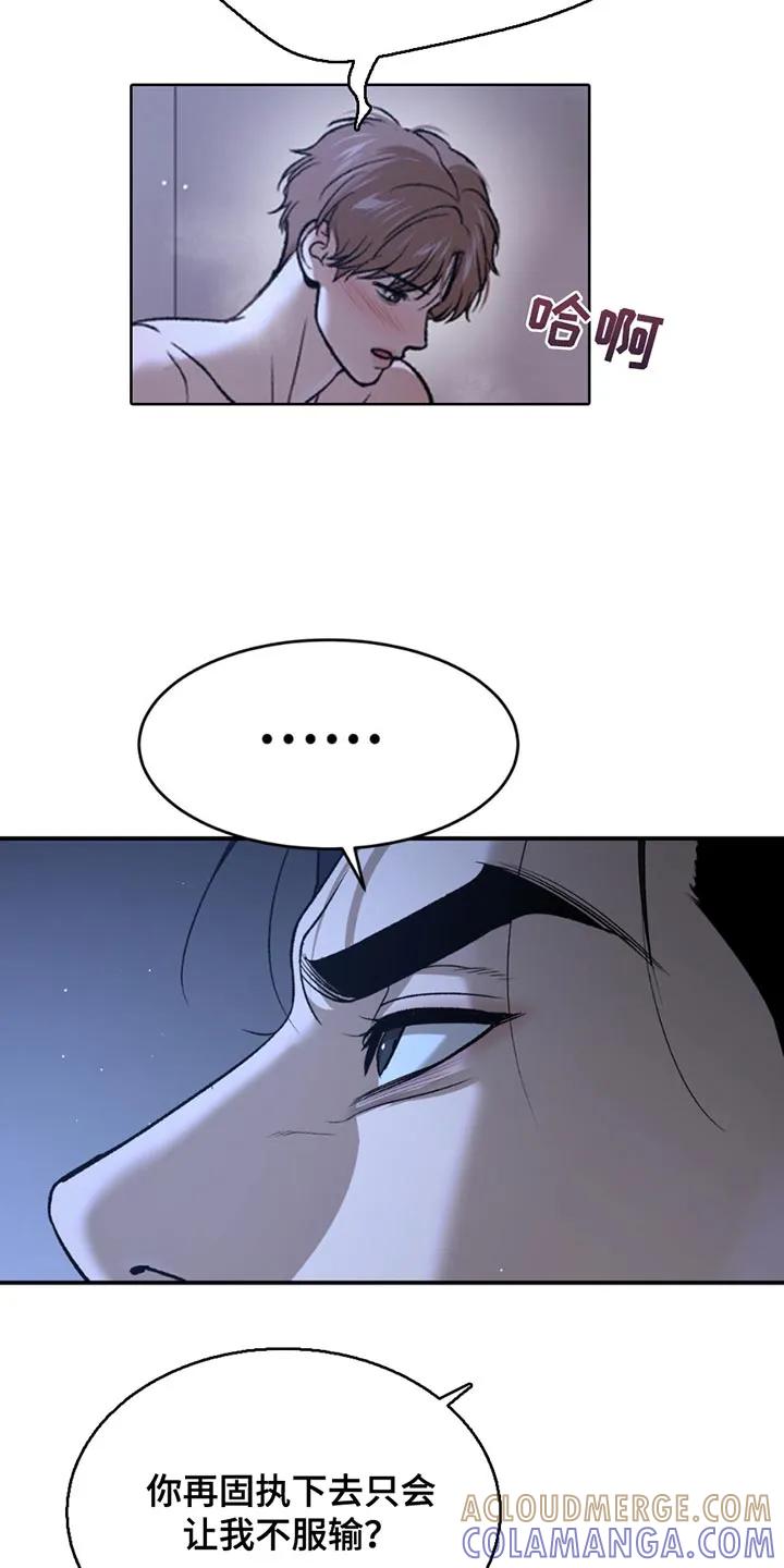 魔咒 第219章：【第二季】我要生气了 第29页