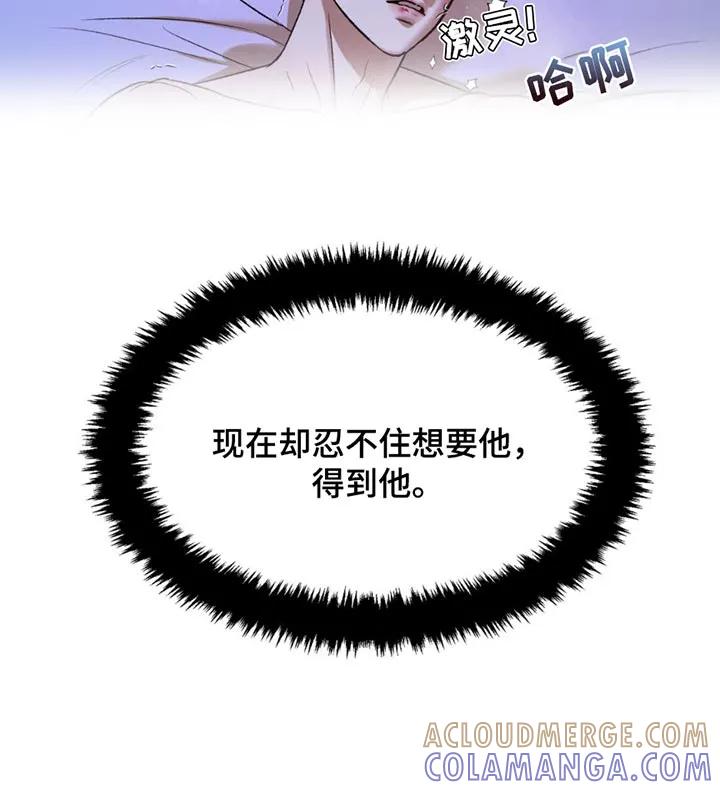 魔咒 第219章：【第二季】我要生气了 第33页