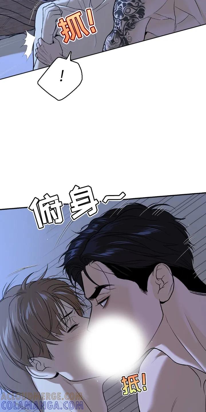 魔咒 第219章：【第二季】我要生气了 第9页