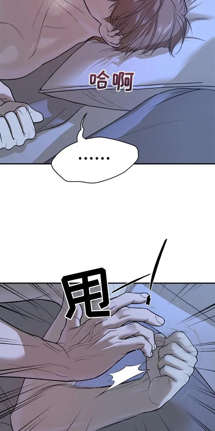 魔咒 第219章：【第二季】我要生气了 第12页