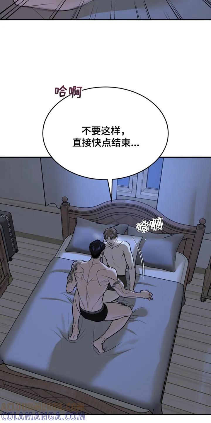魔咒 第219章：【第二季】我要生气了 第13页