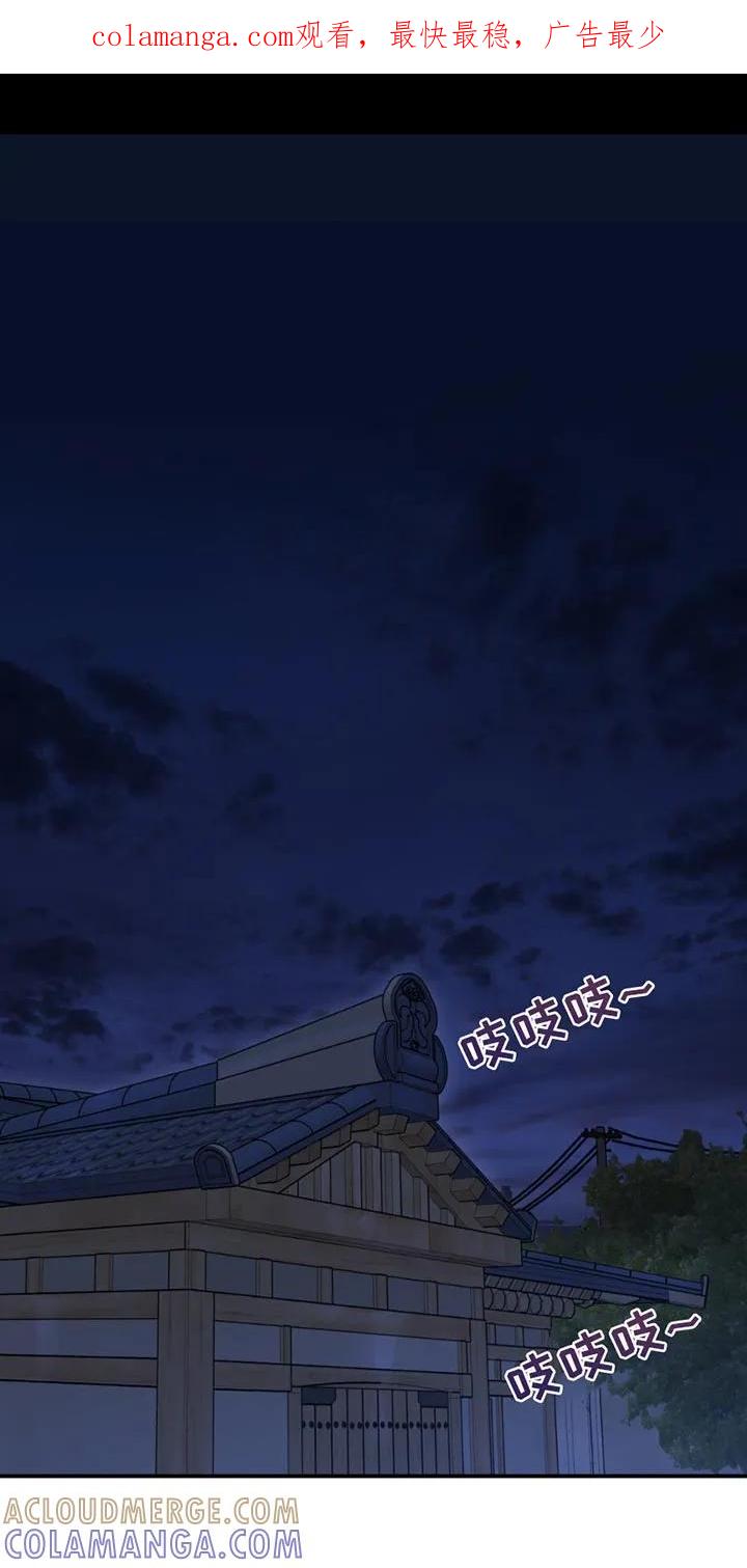 魔咒 第219章：【第二季】我要生气了 第1页