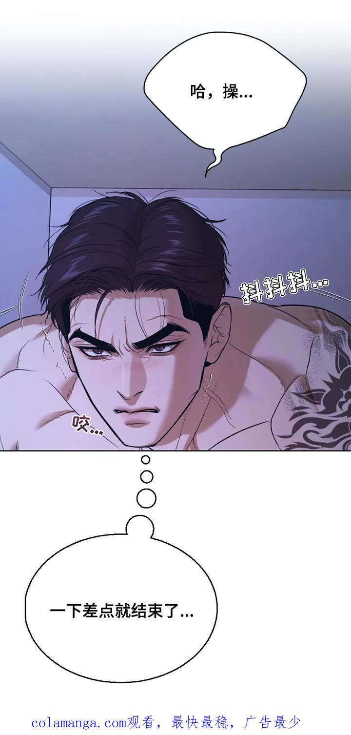 魔咒 第219章：【第二季】我要生气了 第34页