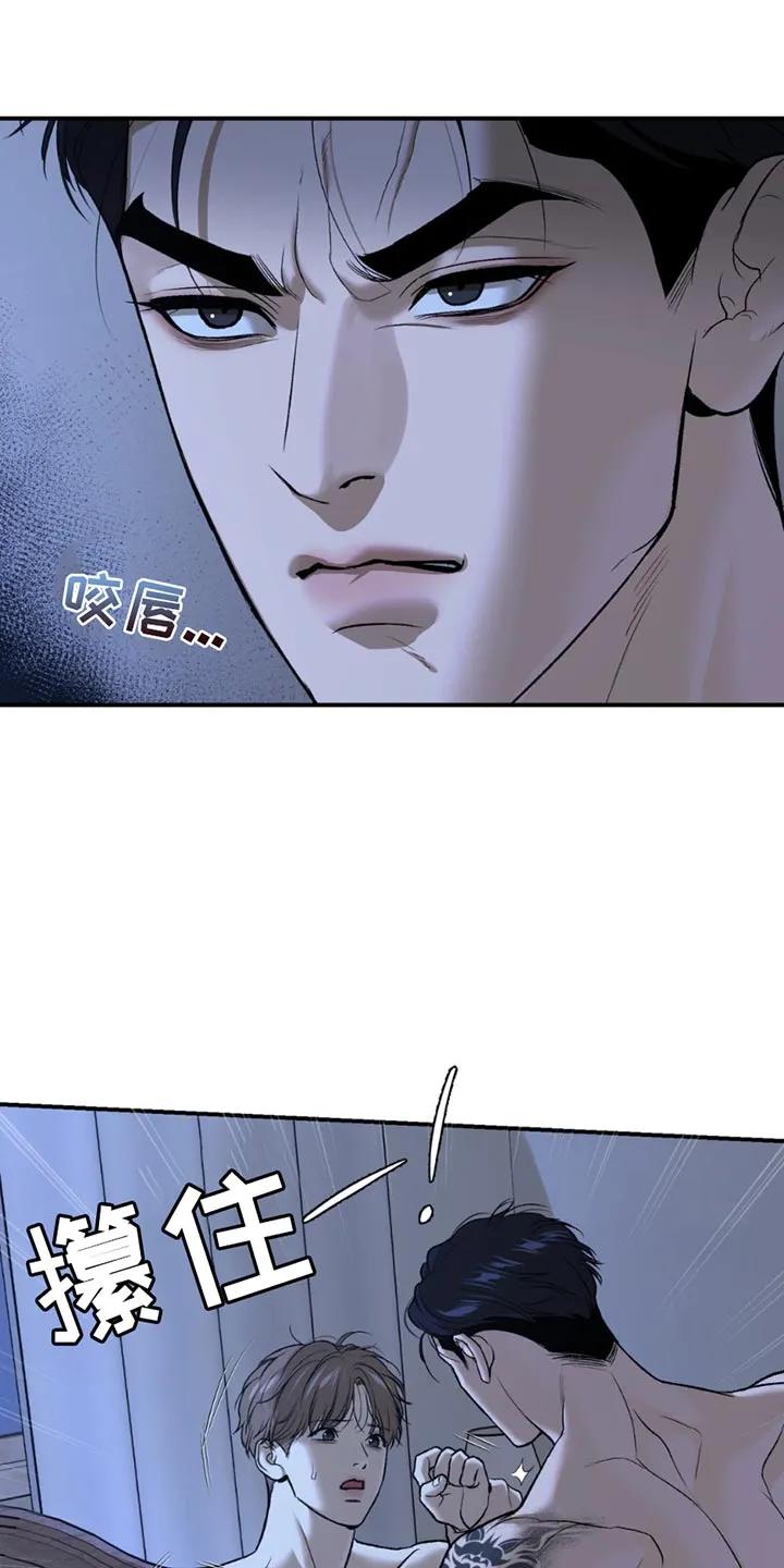 魔咒 第219章：【第二季】我要生气了 第8页