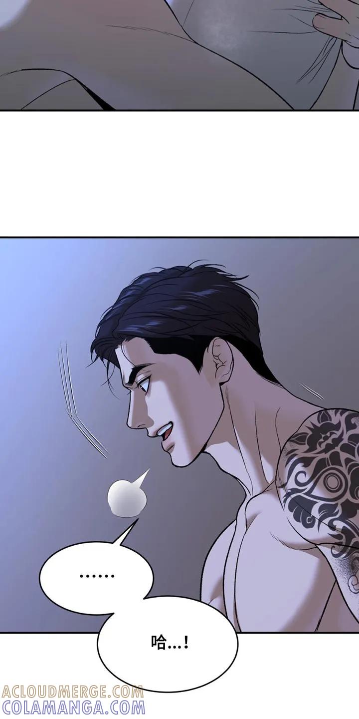 魔咒 第219章：【第二季】我要生气了 第23页