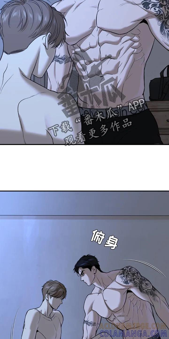 魔咒 第219章：【第二季】我要生气了 第3页