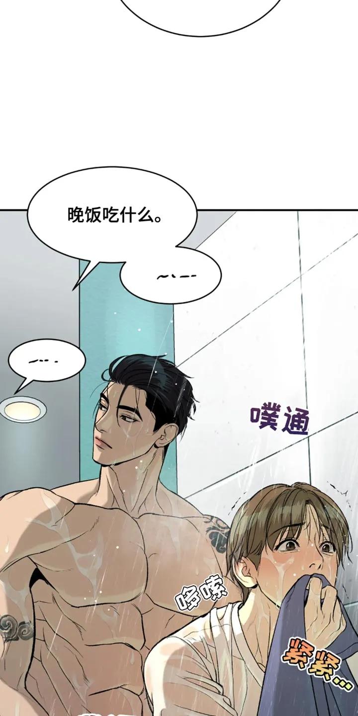 魔咒 第22章：再大胆些 第4页