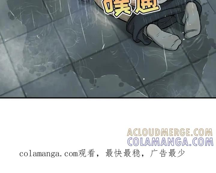 魔咒 第22章：再大胆些 第21页