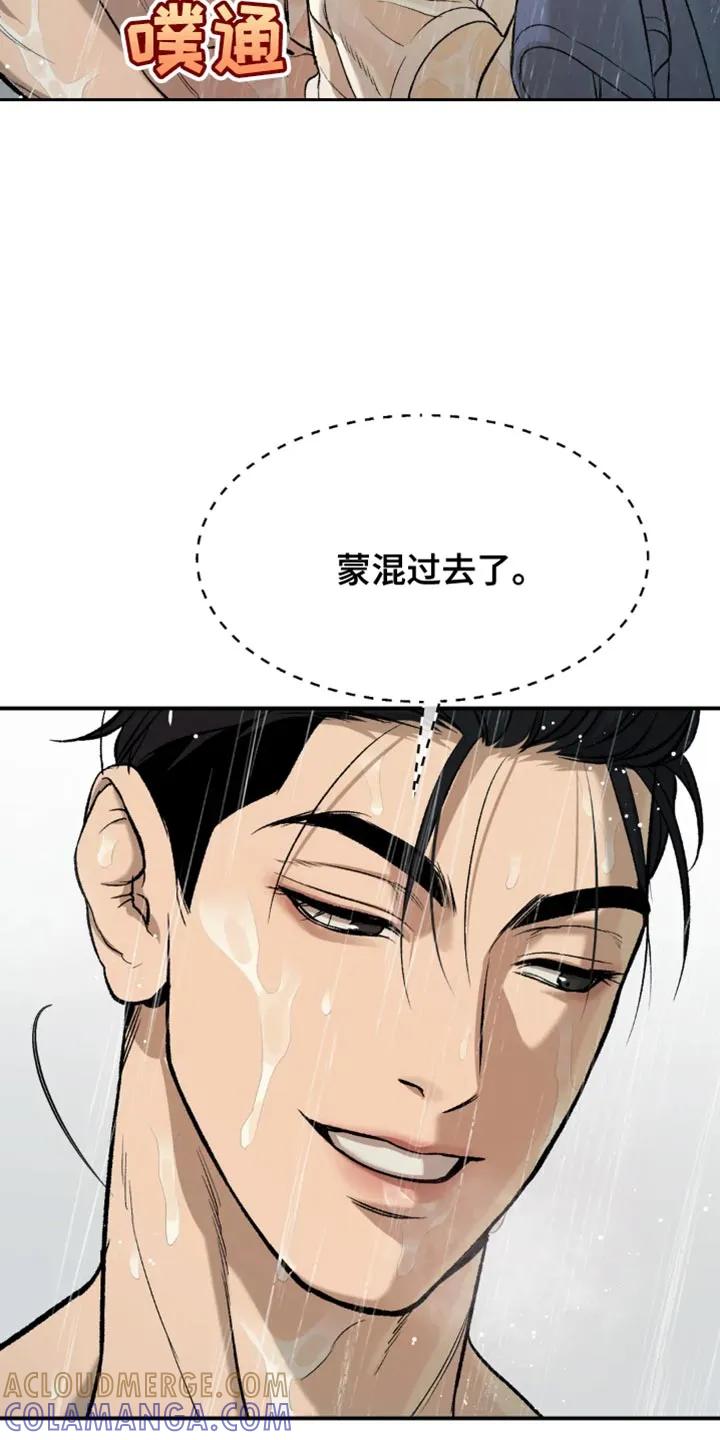 魔咒 第22章：再大胆些 第5页