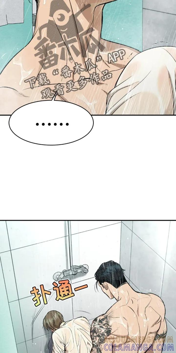 魔咒 第22章：再大胆些 第15页