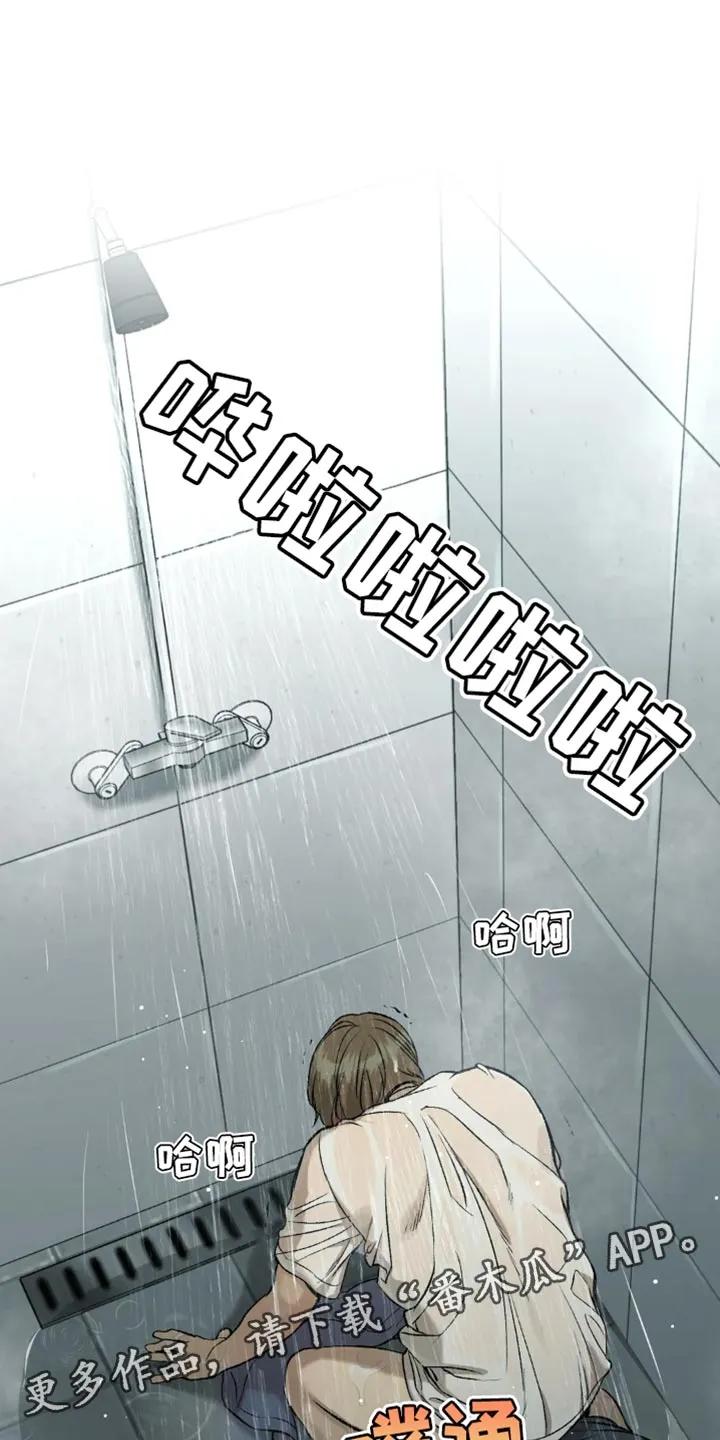 魔咒 第22章：再大胆些 第20页